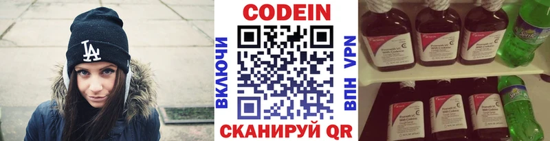 Кодеиновый сироп Lean напиток Lean (лин)  kraken зеркало  Оса 