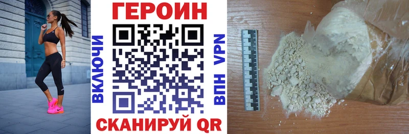 ГЕРОИН Heroin  Оса 
