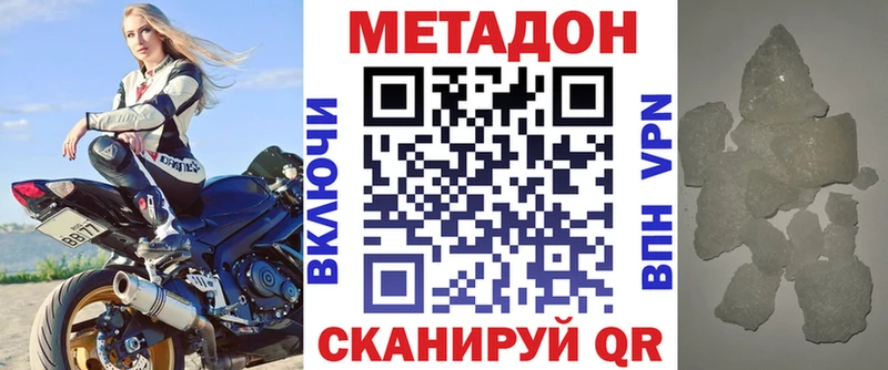 МЕТАДОН белоснежный  omg сайт  Оса 