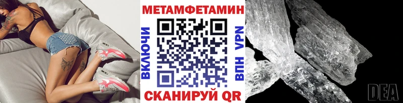 Первитин Methamphetamine  Оса 